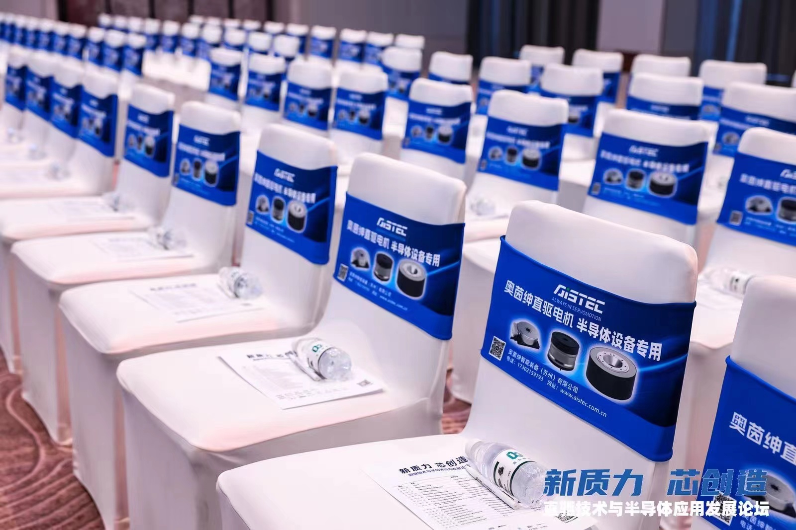 “新質(zhì)力，芯創(chuàng)造”，2024直驅(qū)技術(shù)與半導(dǎo)體應(yīng)用發(fā)展論壇圓滿結(jié)束！